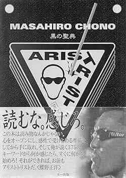 ARISTRIST 蝶野正洋二十五周年記念 DVD 51agdNhY-yL._AC_SY200_QL15_.jpg